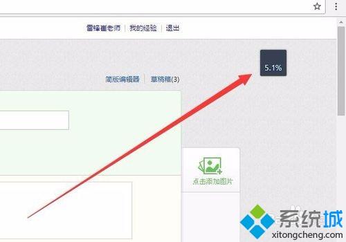 windows10系统如何开启迅雷预下载模式