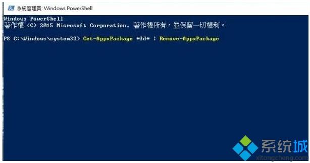 win10电脑卸载系统内置应用软件的简单方法