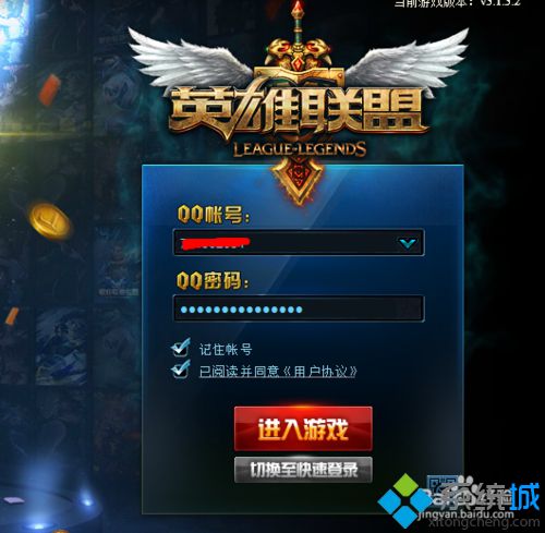 win10系统下怎么打开LOL内置语音