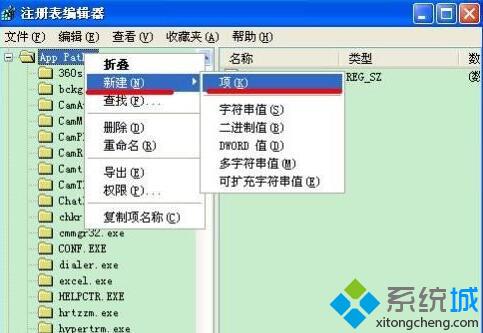 XP系统提示“Windows找不到msconfig”的解决方法