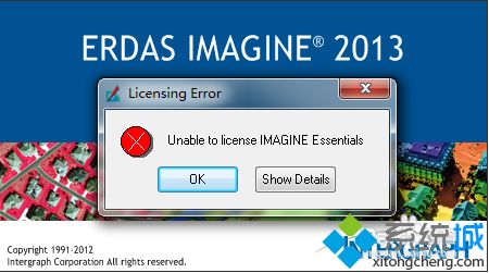 win7系统安装erdas2013失败怎么办