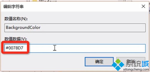 Win10下自定义Edge浏览器启动界面背景色的方法