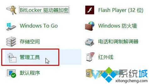 win10系统怎样打开internet信息服务