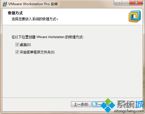 Win10系统安装VMWare Workstation 12.0.0的方法