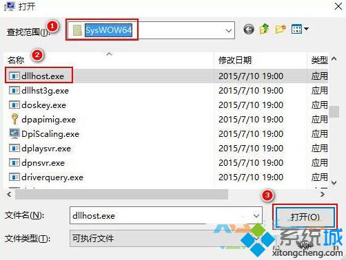 Windows10打开图片时提示“COM Surrogate已停止工作”怎么办？解决方案