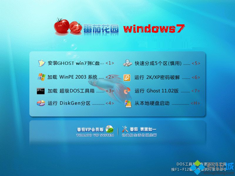 win7免费版哪里下载_免激活win7系统下载地址