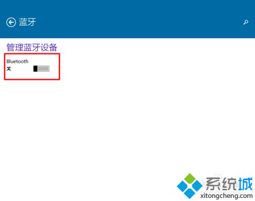 win10蓝牙无法关闭如何解决_win10蓝牙无法关闭的处理方法