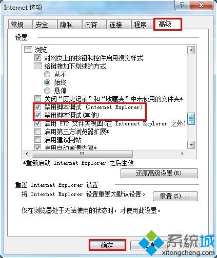 win10 IE浏览器老是弹出脚本调试器的两种解决方法