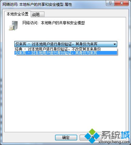 win7共享打印机无法连接怎么办？win7共享打印机无法通过网络连接解决方法