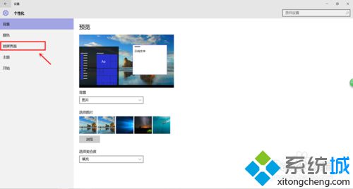 windows10系统怎样关闭待机密码