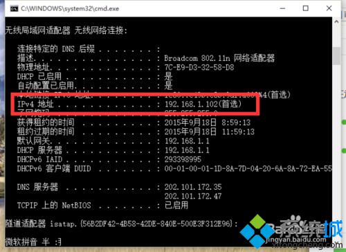 如何查看windows10电脑DNS地址？查看win10电脑DNS地址的两种方法