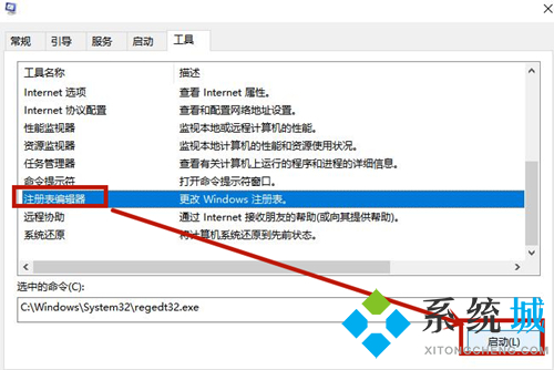 win10电脑如何打开regedit注册表编辑窗口