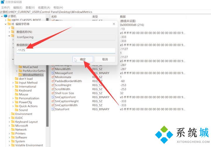 Win11桌面图标间隔太大怎么调小 win11系统图标间隔修改方法