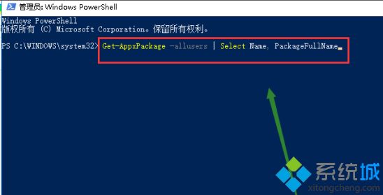 Win10系统利用powershell找回应用商店的详细步骤