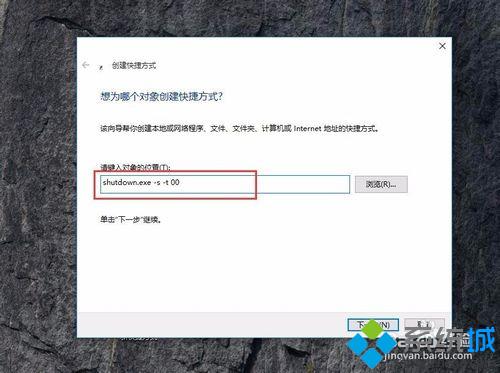 win10系统怎么实现快速关机 windows10实现快速关机的两种方法