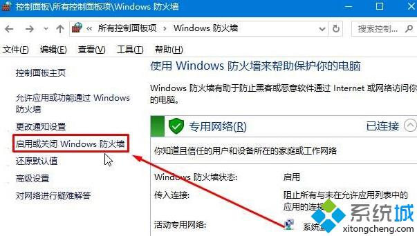 Windows10无法登录LOL提示“服务器连接异常”的解决方案