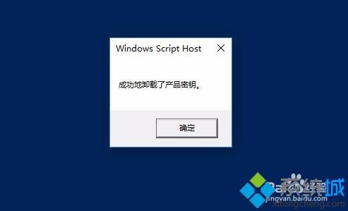 win10激活失败显示错误码0x803f7001如何解决