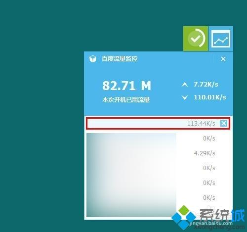 win10系统如何关闭占用过多流量的软件