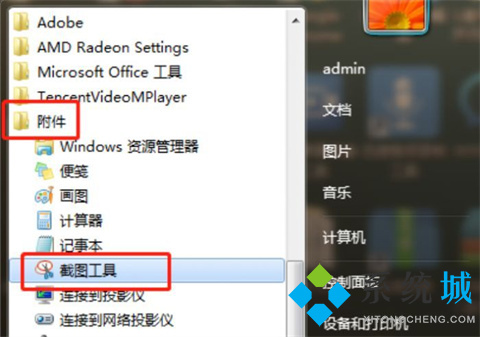 win10截屏快捷键ctrl+alt+ 在电脑上怎么任意截图