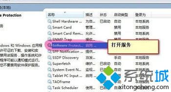 win10家庭版 产品id不可用怎么办_win10家庭版产品id不可用的处理办法