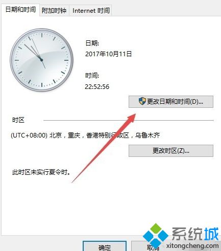 win10右下角显示星期几怎么设置_win10任务栏时间显示星期的方法步骤