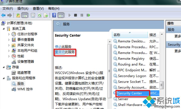 win7用小马激活的是不是正版?win7系统提示非正版的激活方法