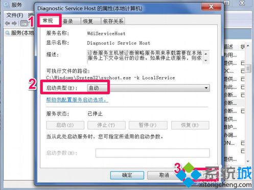 win7诊断策略服务已被禁用的最佳解决方法