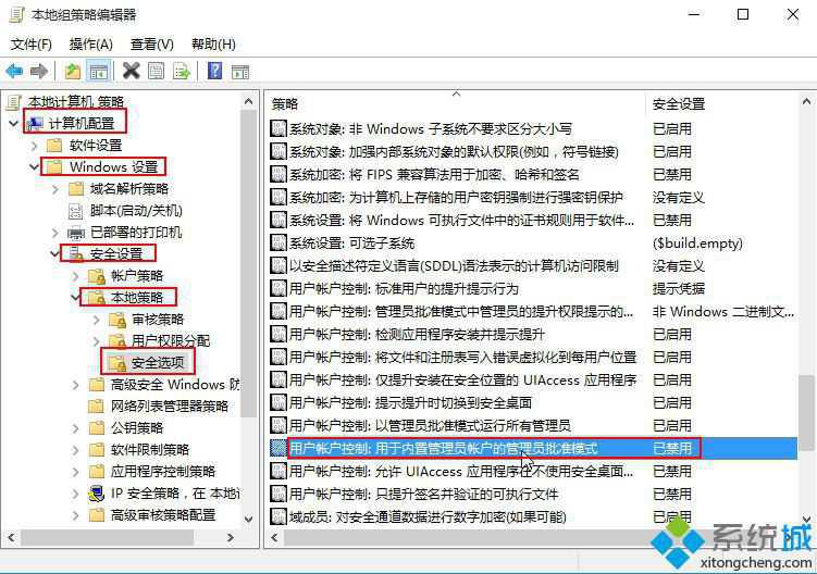 Windows10个性化设置无法使用的解决方法