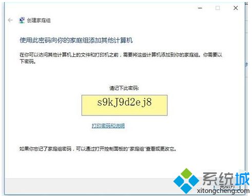 win10共享文件夹给win7的方法是什么_win10给win7共享文件夹的方法