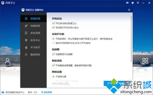 win10系统下关闭百度卫士时间小贴士的方法