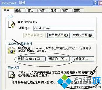 XP系统打开QQ提示“当前页的脚本发生错误”如何解决