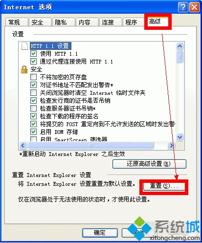 xp系统提示Internet explorer无法打开站点的解决方法