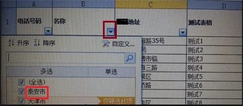 表格查找快捷键ctrl加什么 excel最常用的快捷键大全