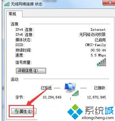 xp系统连接CMCC无线后登陆界面无法打开如何解决