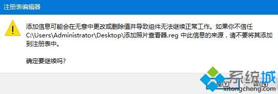 win10照片应用打不开提示“无法打开这应用”如何解决