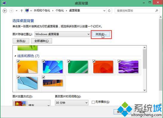 win10预览版系统怎么把自己喜欢的图片设置为桌面背景【图】