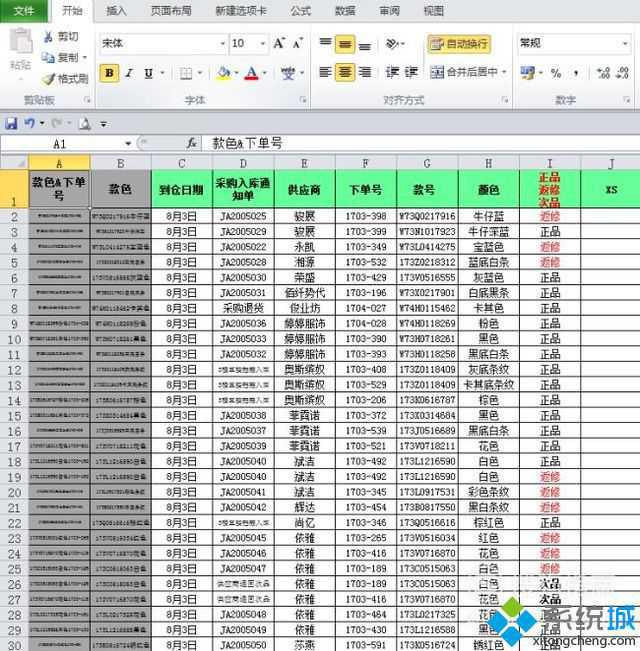 xp系统给EXCEL表格添加开发工具栏的方法