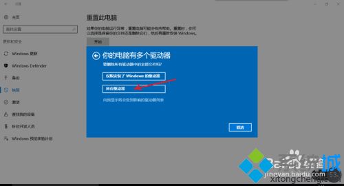 win10恢复出厂设置黑屏怎么处理 win10恢复出厂设置黑屏的解决教程