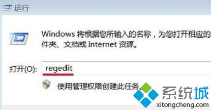 windows7系统出现autoit错误的解决方法