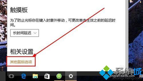 windows10鼠标光标形状怎么更换?windows10设置鼠标光标形状的方法