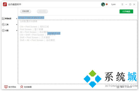 电脑怎么长屏截图 电脑长屏截图的三种方法介绍