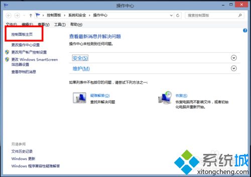 Windows7系统还原防火墙默认值的详细步骤