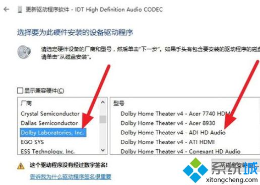 win10安装杜比音效提示无法启动Dolby音频驱动程序怎么办