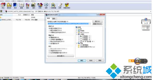 win7系统下百度壁纸模糊怎么解决