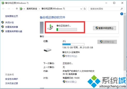 windows10备份的方法是什么_win10电脑怎么备份文件