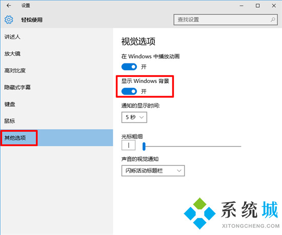 电脑壁纸消失背景变黑怎么办 win10电脑壁纸消失背景变黑