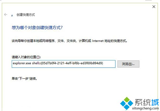 Win10如何启用通知区域图标设置？Windows10启用通知区域图标设置的方法