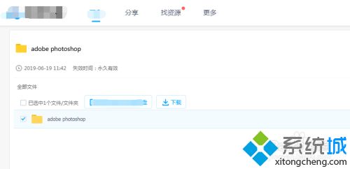 win10系统怎么下载ps破解版 win10系统下载ps破解版的方法