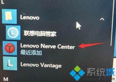 Win10卸载lenovo nerve center重装后无法使用怎么解决