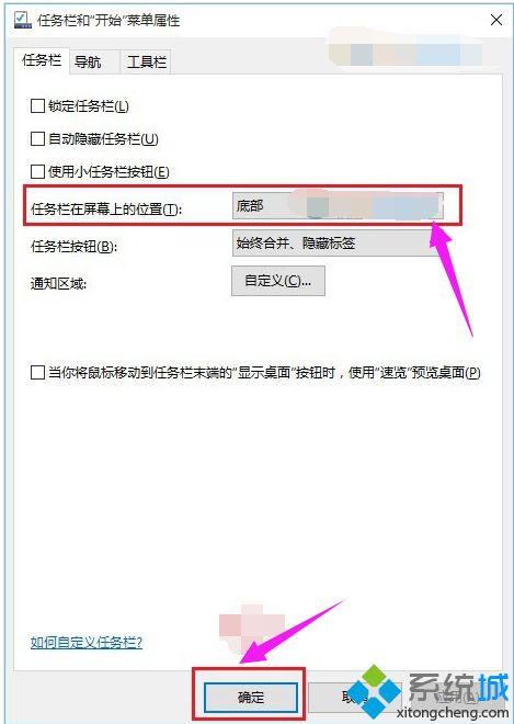 windows10系统下怎么将任务栏还原到下面